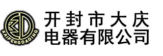 產(chǎn)品中心-電壓互感器_真空斷路器_開封市大慶電器有限公司-開封市大慶電器有限公司,始建于1990年，,主要生產(chǎn)永磁高壓真空斷路器、斷路器控制器、高低壓電流、電壓互感器,及各種DMC壓制成型制品